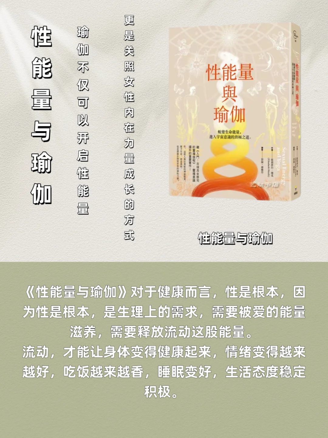 性能量的奥秘，最终都是合一