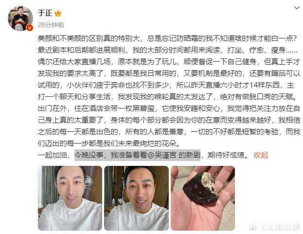 #于正今晚要看吴谨言新剧#于正发文表示吴谨言的新剧他将要在今晚观看，那就和于正老