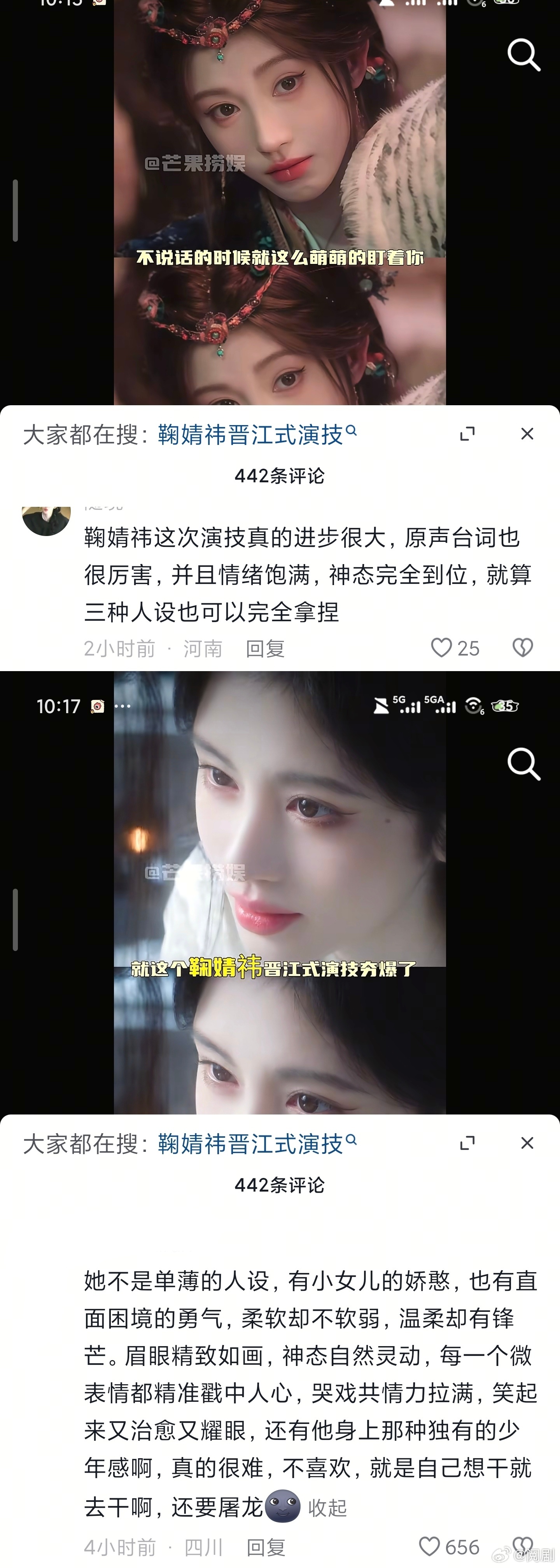 鞠婧祎好会传递情绪 每次看她的眼神戏都被打动，明明没什么夸张表情，却能把委屈和温