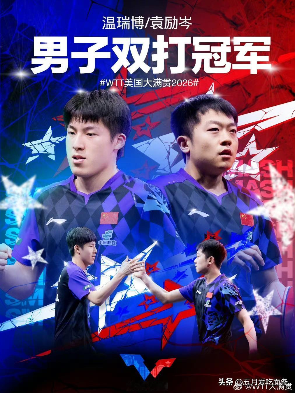国乒在美国大满贯中囊获男女双冠军，
这两个项目一度不被看好，
但是偏偏这次很争气