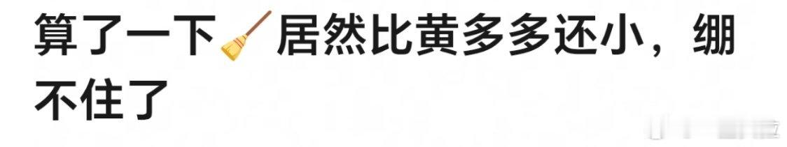 这下真的有实感了 