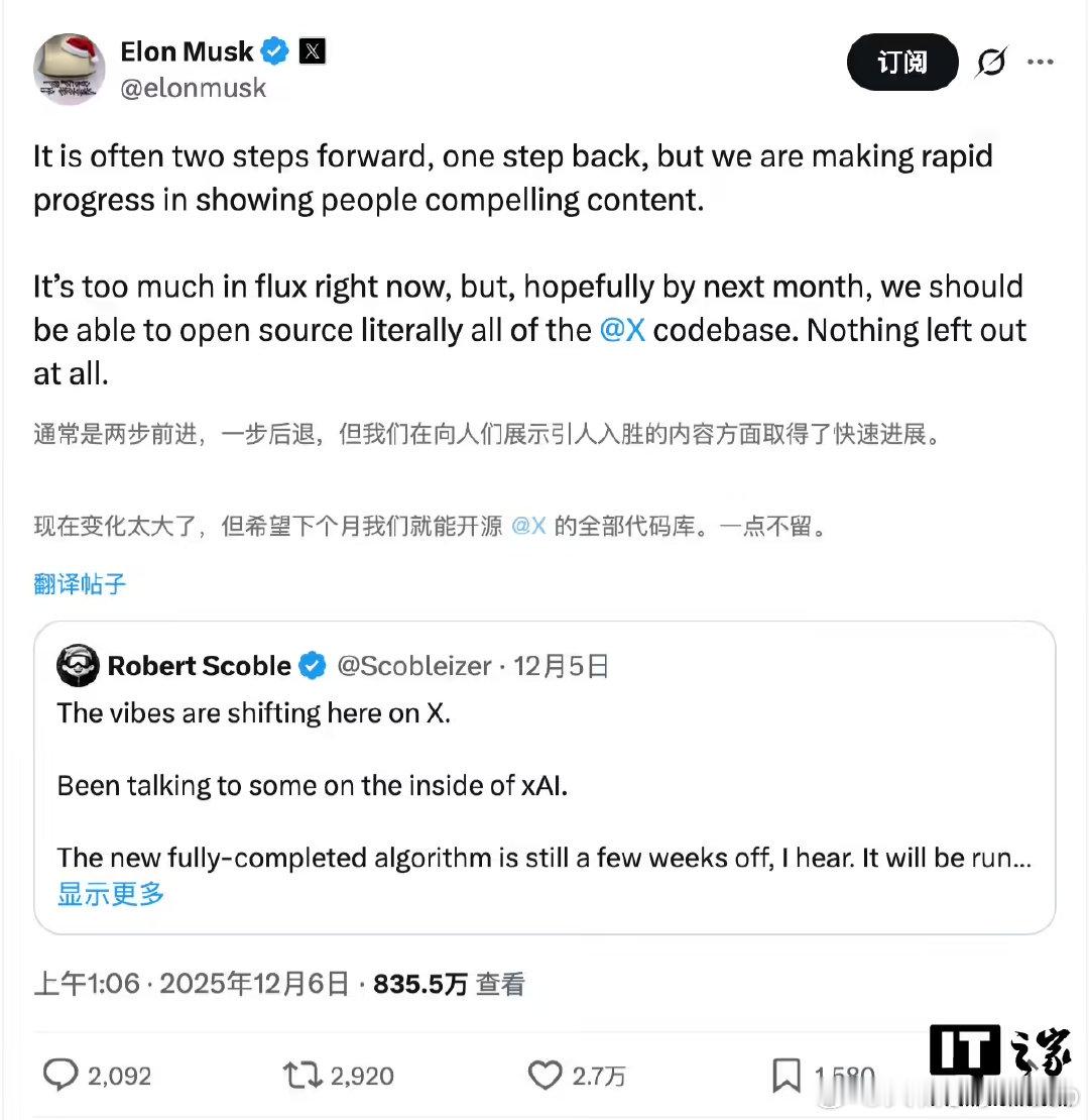 【马斯克或开源X平台全部代码】12 月 6 日，马斯克在 X 平台发文透露，X 