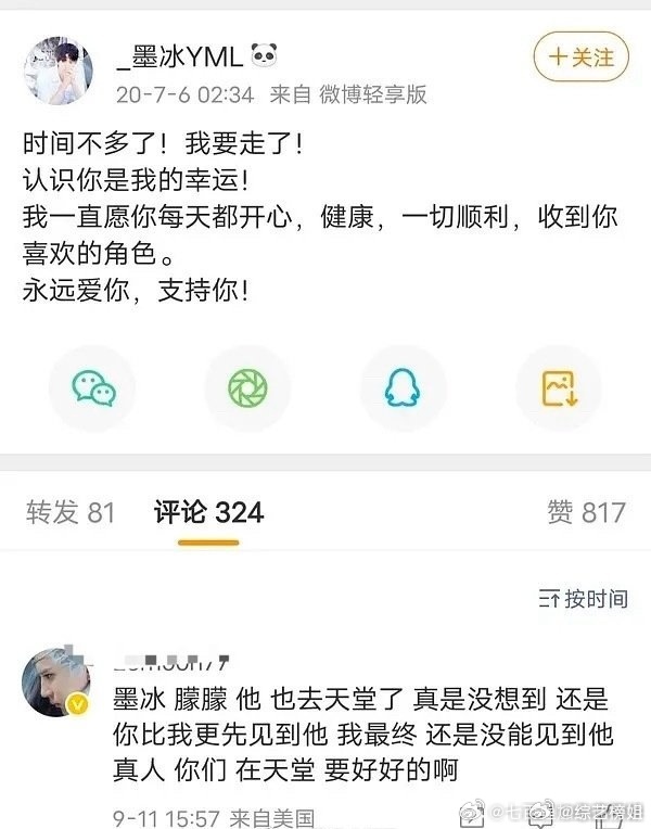 于朦胧曾经给去世的粉丝留言 真的泪崩了……于朦胧曾经给去世的粉丝留言，真的特别善
