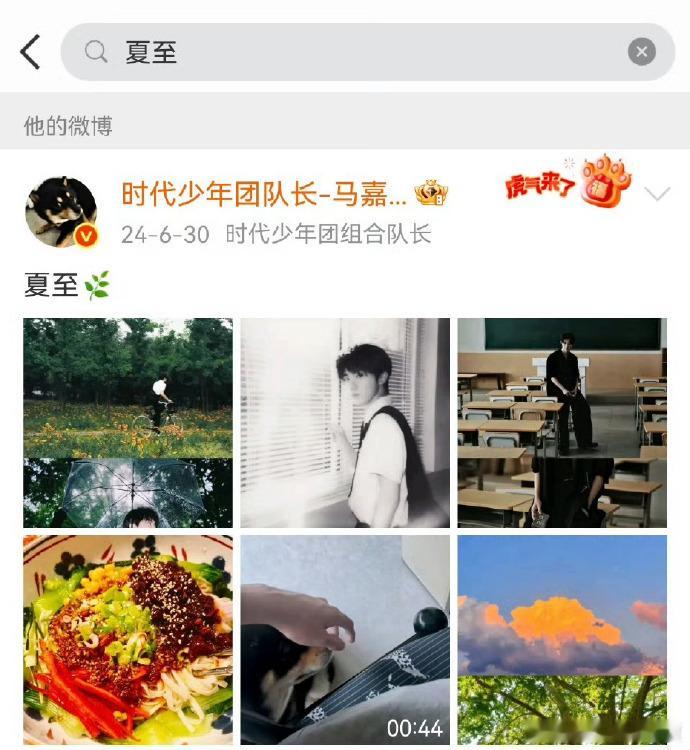 马嘉祺人民日报新单曲 单曲《写你》上线就收获百万收藏，马嘉祺用流量传递红色正能量