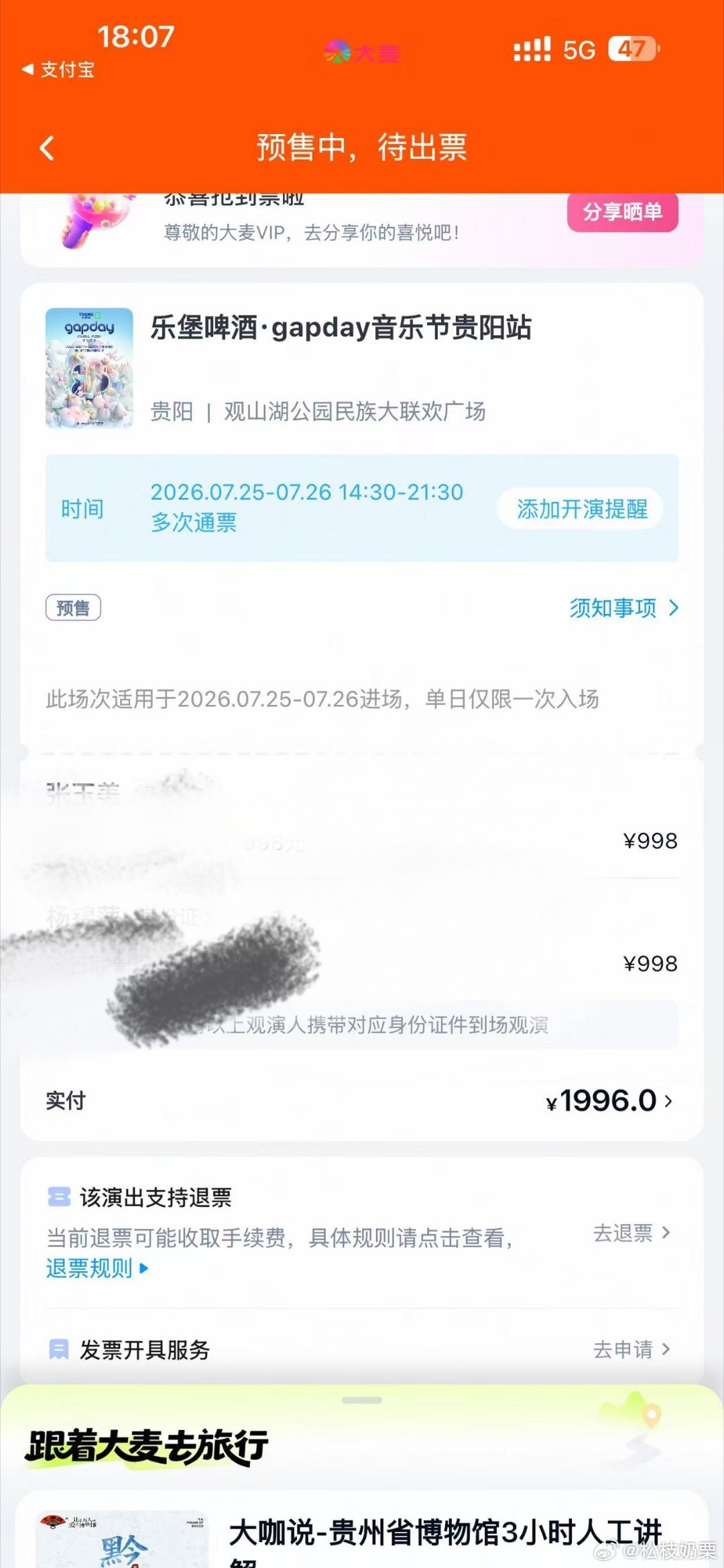哈哈帮抢还得我对象 
