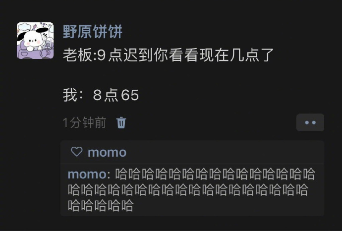 老板：我的沉默震耳欲聋… ​​​