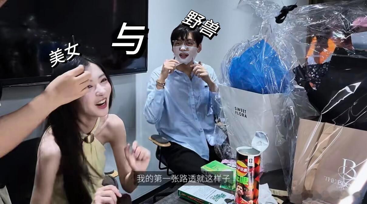 周哥全是笑点 又甜又想笑图一哈哈哈 我只能想“美女与野兽”了图二没镜头的话又是另