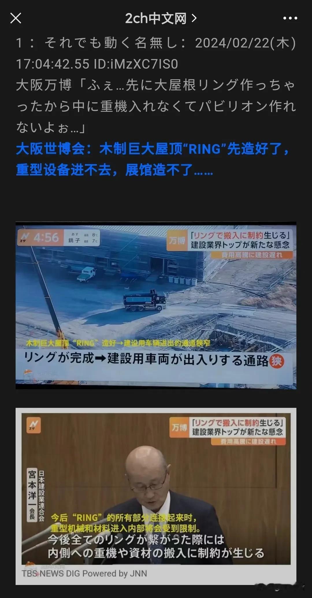 大阪世博会不会悲剧的，毕竟这是在日本呀！！
什么重型机械进不去？这还算是事儿吗？