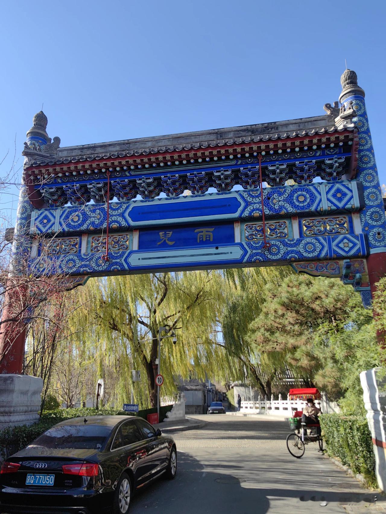 雨儿胡同是一条东西走向的胡同，东起热闹的南锣鼓巷，西止东不压桥胡同 。它与元大都