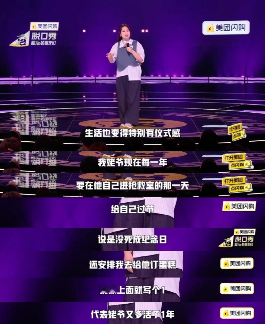笑得我直抽抽……步惊云讲自己姥爷从鬼门关回来“在85岁的时候学会了爱自己”“感觉