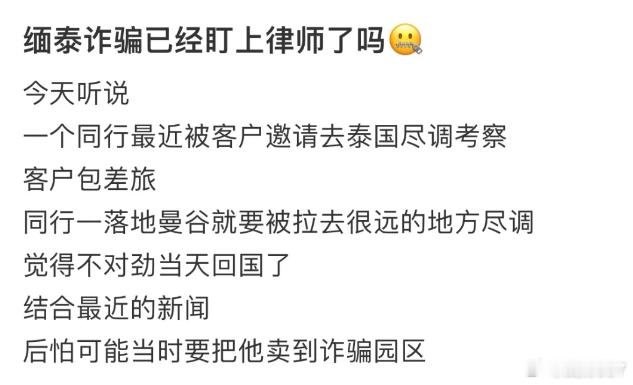 去年七八月，有传言称一位道士受邀前往东南亚看公司风水，被骗到缅北后失联，以至于玄