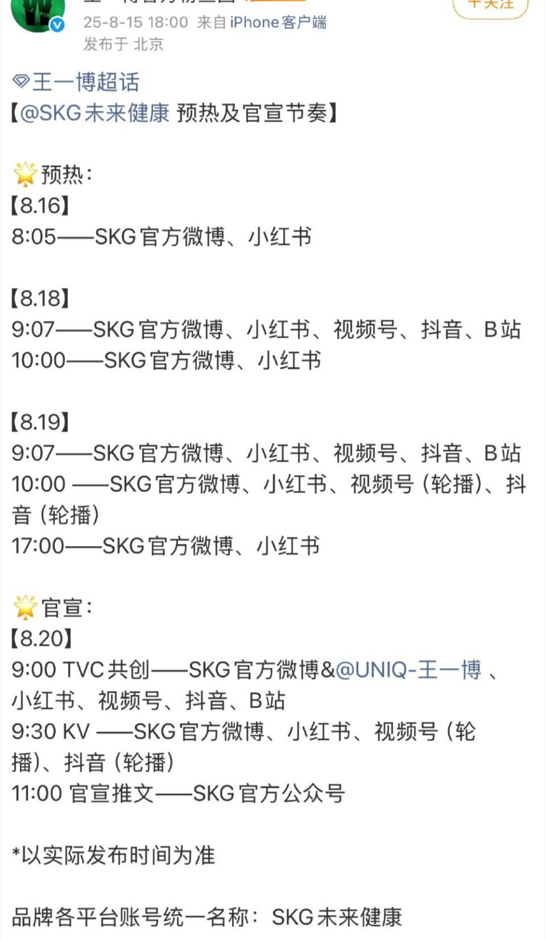 王一博[超话] 王一博的代言有新增的，续签的，还有回签的，热闹非凡呐💚摩托姐姐