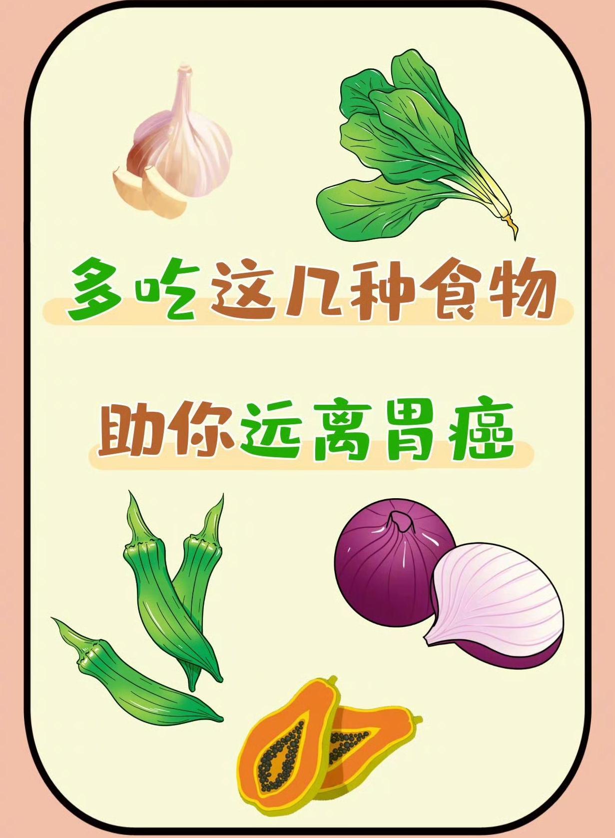 年轻人远离胃癌，得从生活习惯抓起。饮食上，别总吃那些重口味的，像高盐腌制食物，盐