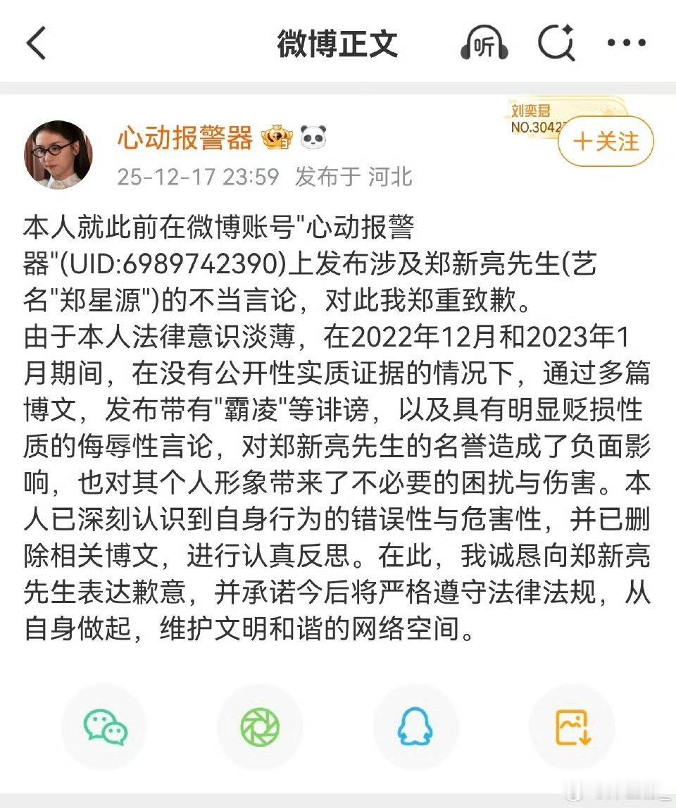 柴鸡蛋不是在筹备新项目吗？郑星源可以考虑看看郑星源 不会放弃维权