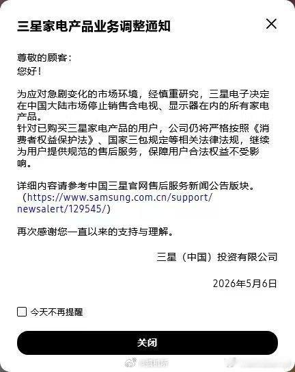 三星家电退出大陆市场三星 三星在中国基本只剩半导体存储、穿戴设备和一点点手机业务