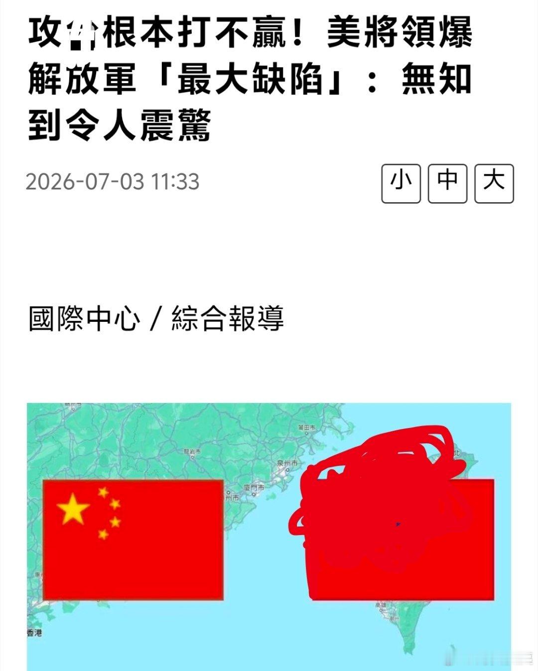 中国台湾媒体：美国爸爸说了大陆梧桐根本打不赢台湾国台办说大陆为台胞提供大舞台热点