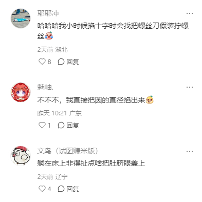 那些刻在中国人骨子里的底层代码 