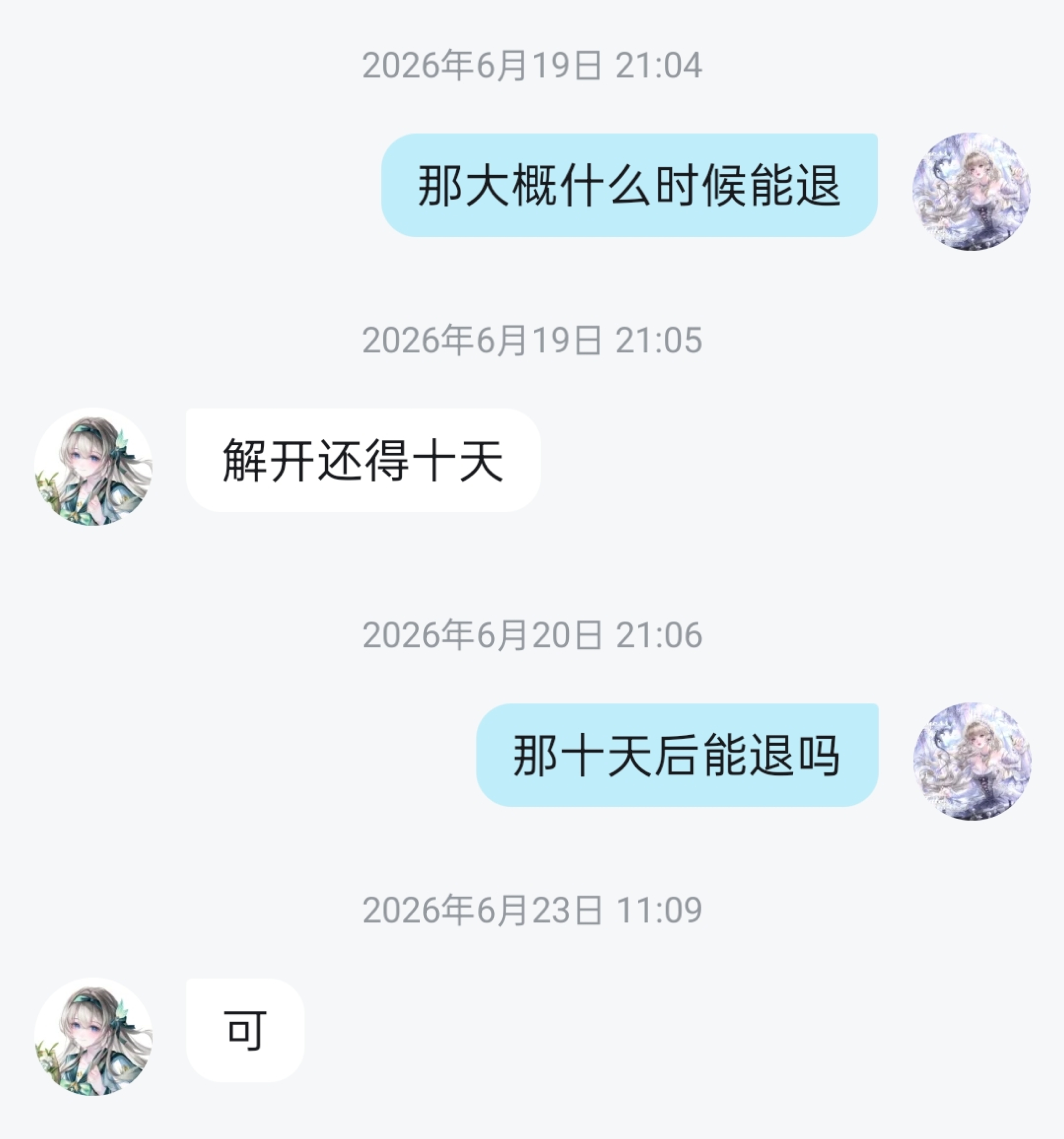 你有良心吗