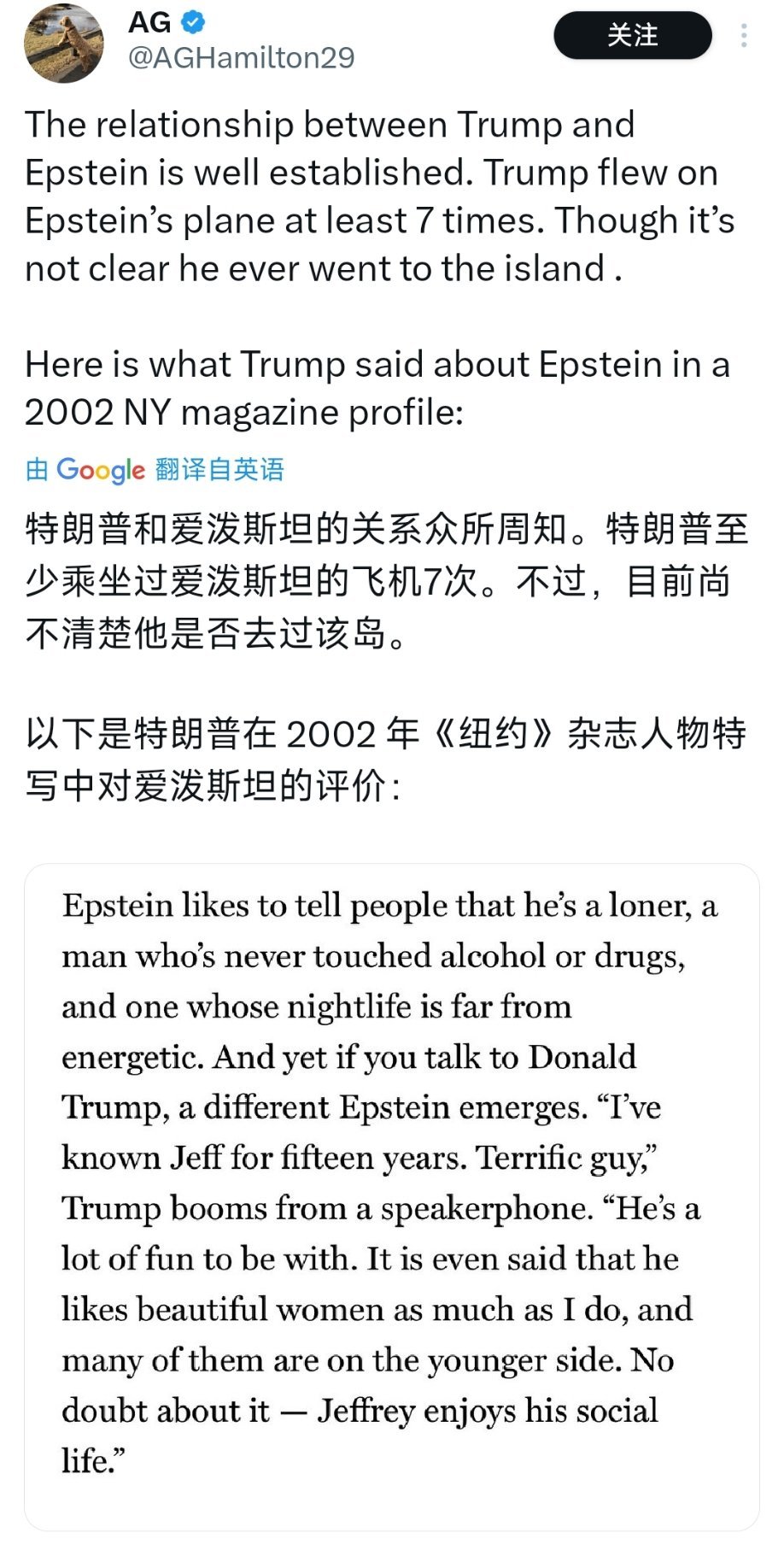 脱粉回踩是最狠的，马斯克转了一条帖子，内容是特朗普坐过7次爱泼斯坦的飞机，还夸过