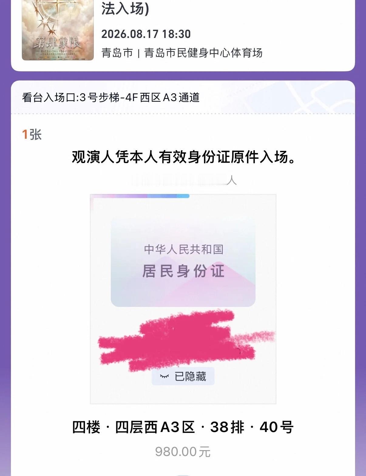 17号找同桌
我是西A3四层38排40号 我的同桌你在哪儿 我是羊毛TF四代公演