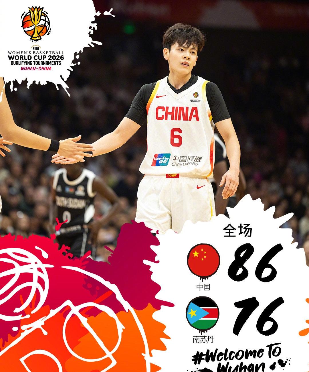 中国女篮太牛了！
在女篮世界杯资格赛关键战中，
以86-76战胜南苏丹女篮，
拿