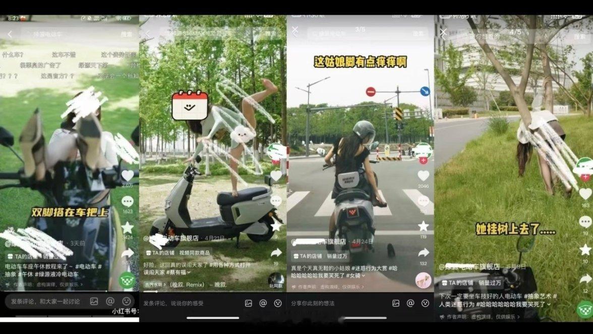 绿源广告女模特穿丝袜挂树杈【不止挂树杈，还有更炸裂的画面，简直低俗！不靠产品实力