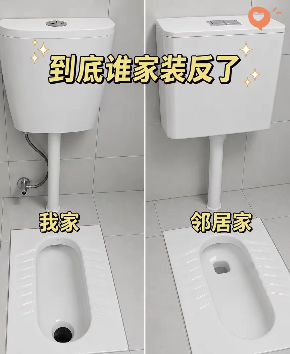 想问问大家到底是谁装反了？ ​​​