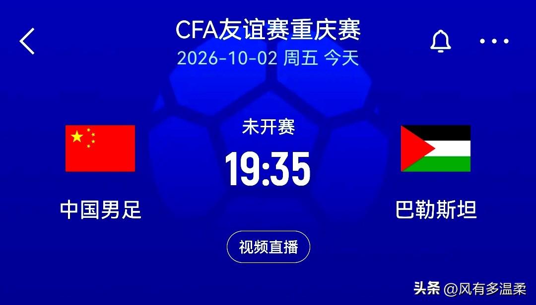 亚运会己近尾声，中国三大球除女排女篮以外，与奖牌的缘份不大了。
今天，国足又要登