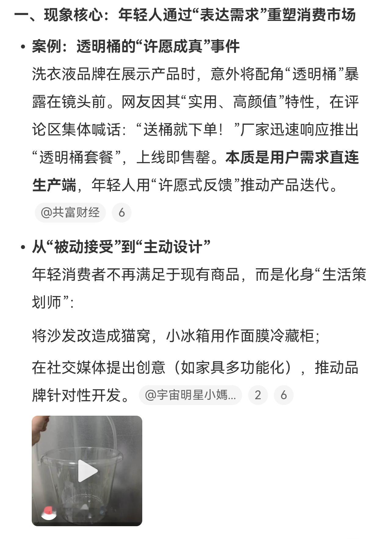 年轻人靠嘴过上想要的生活这届网友真当上甲方了 现在的年轻人把“嘴”用得太溜了！既