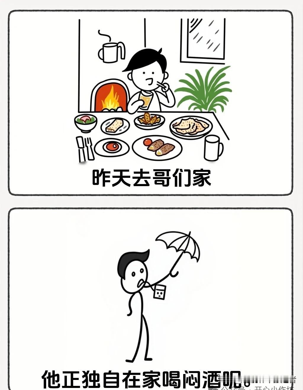 趣味漫画：“兄弟，你真是大心脏啊，这下好了，失恋了吧🤣一秒笑喷，看完让你乐一整