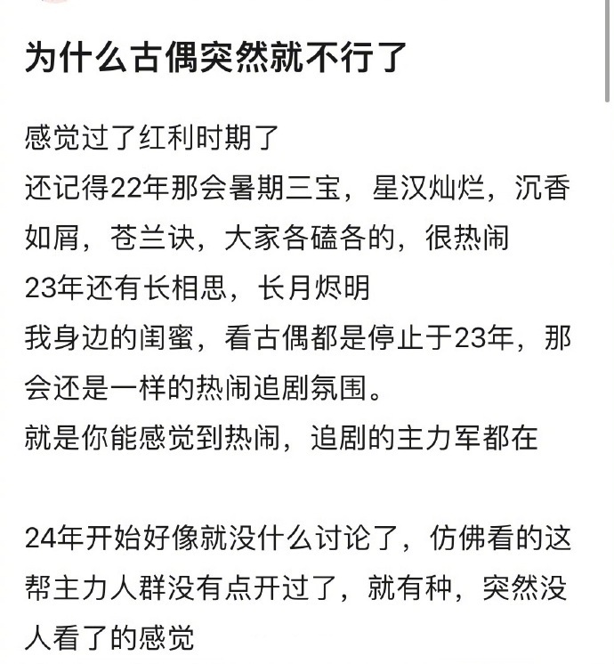 我觉得是换乘恋爱，观众都看腻了，题材内容也没有新鲜感，几生几世也都拍泛滥了 ​​
