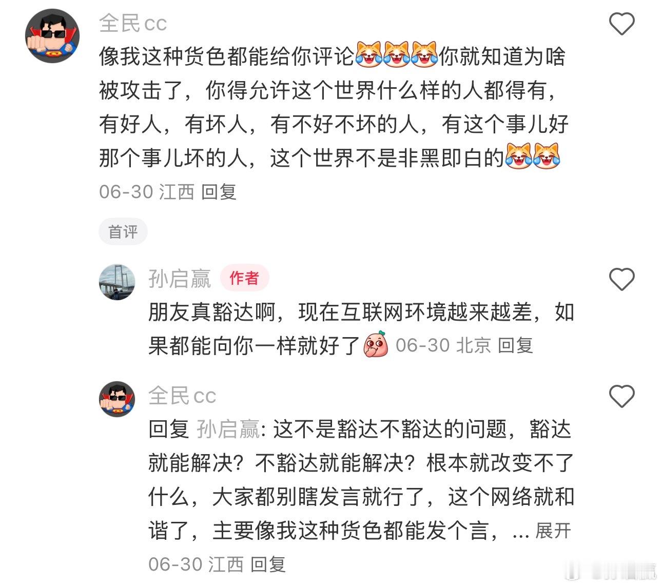 发了一条聊陈震的视频，这个评论有点意思，很坦诚也很直率，让我有点感动。如果人人都