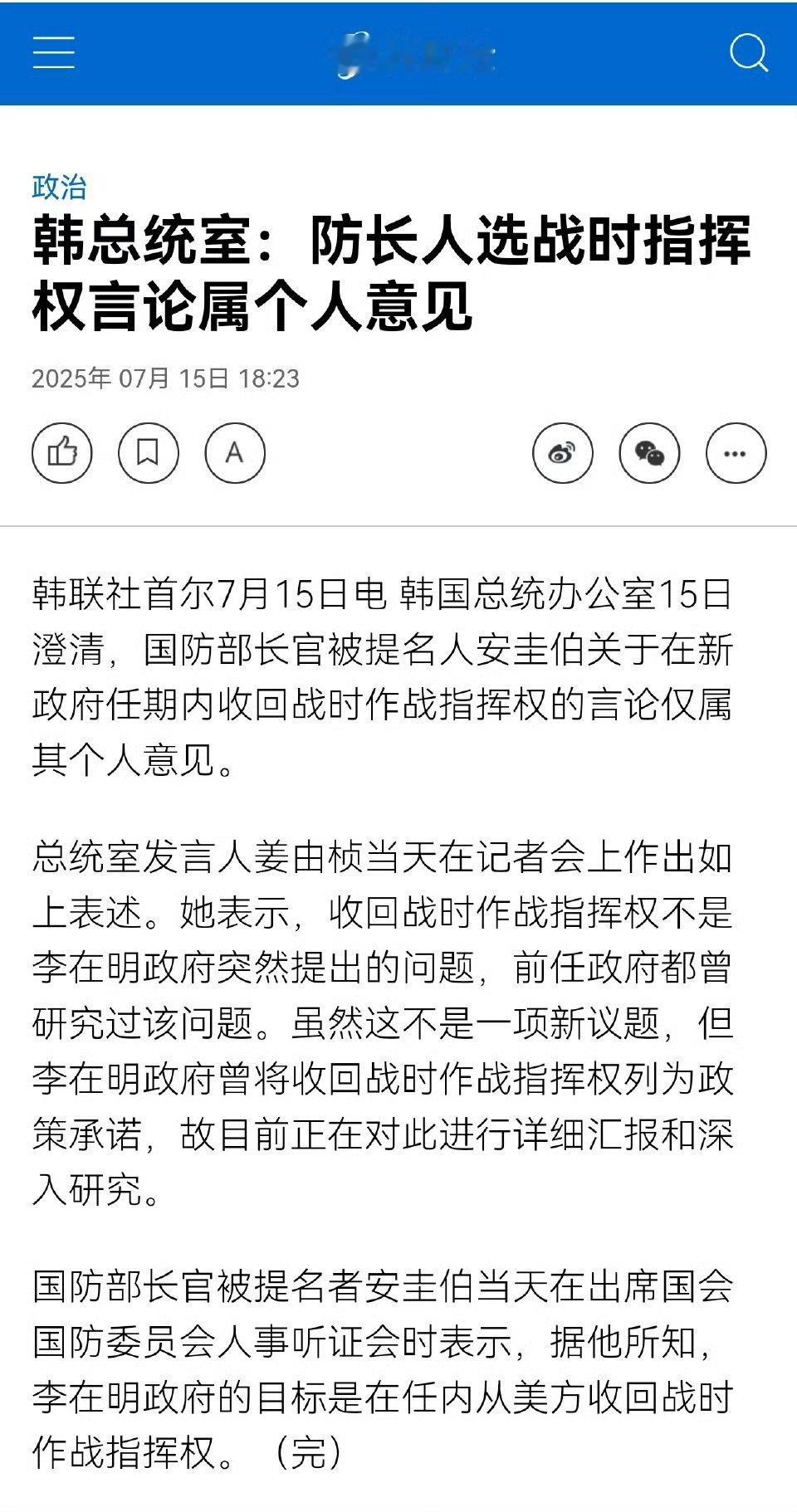 儿子还想指挥起老子来了！[二哈]韩联社报道，李在明政府想在任期内从美国手里收回战