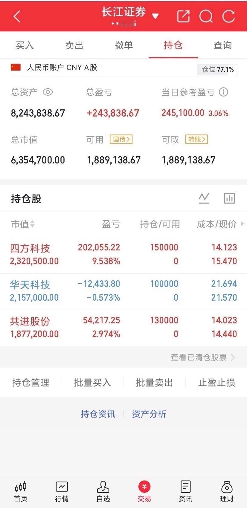2026.7.7 交易记录今日操作：看图👇教训/感悟：今天做对了市场看法：缩量