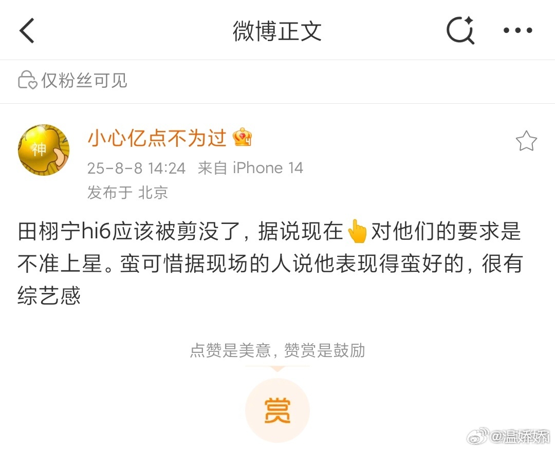不只是上星，主流节目都不行，我们还开玩笑说那受赚便宜了，反正本来就是音乐节不限制