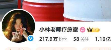 预约林晚星老师对我进行治疗🙋 