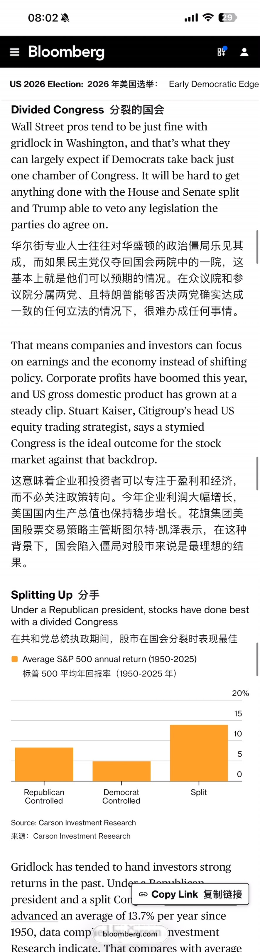 特朗普在中期选举中丢掉参众两院其中一院最好，昨天看彭博社一篇统计，美股在两党分治