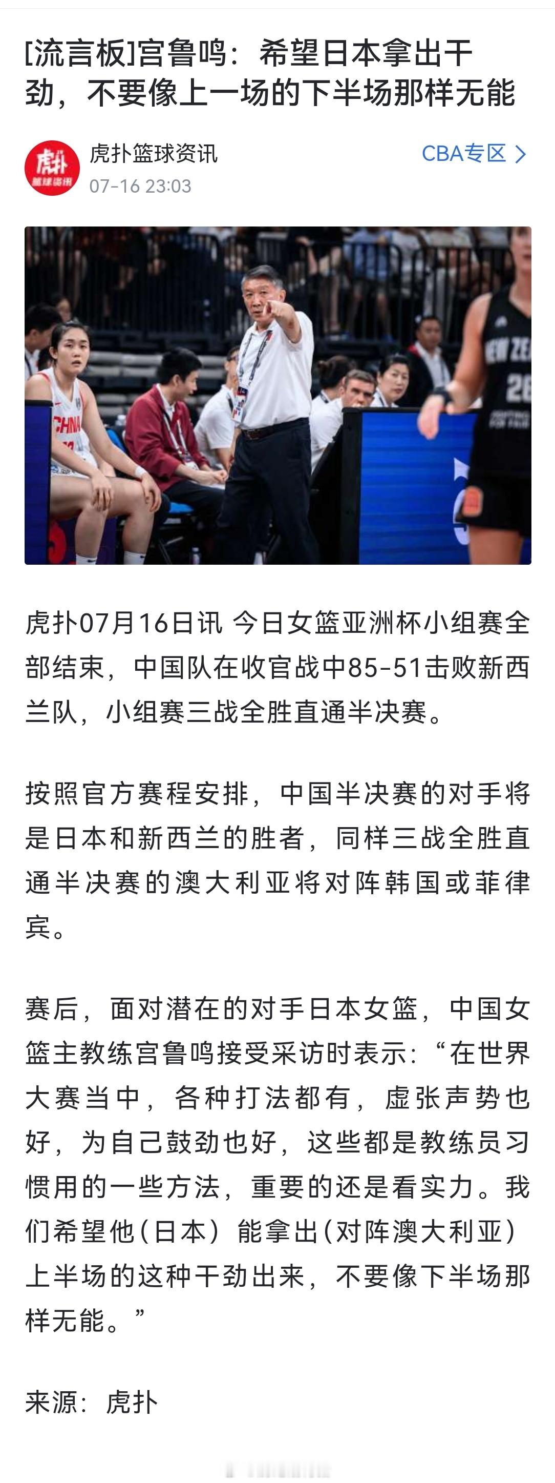 支持宫指导，气势不但不能输，而且必须要压倒他们。今天教他们怎么做人，下一场教他们
