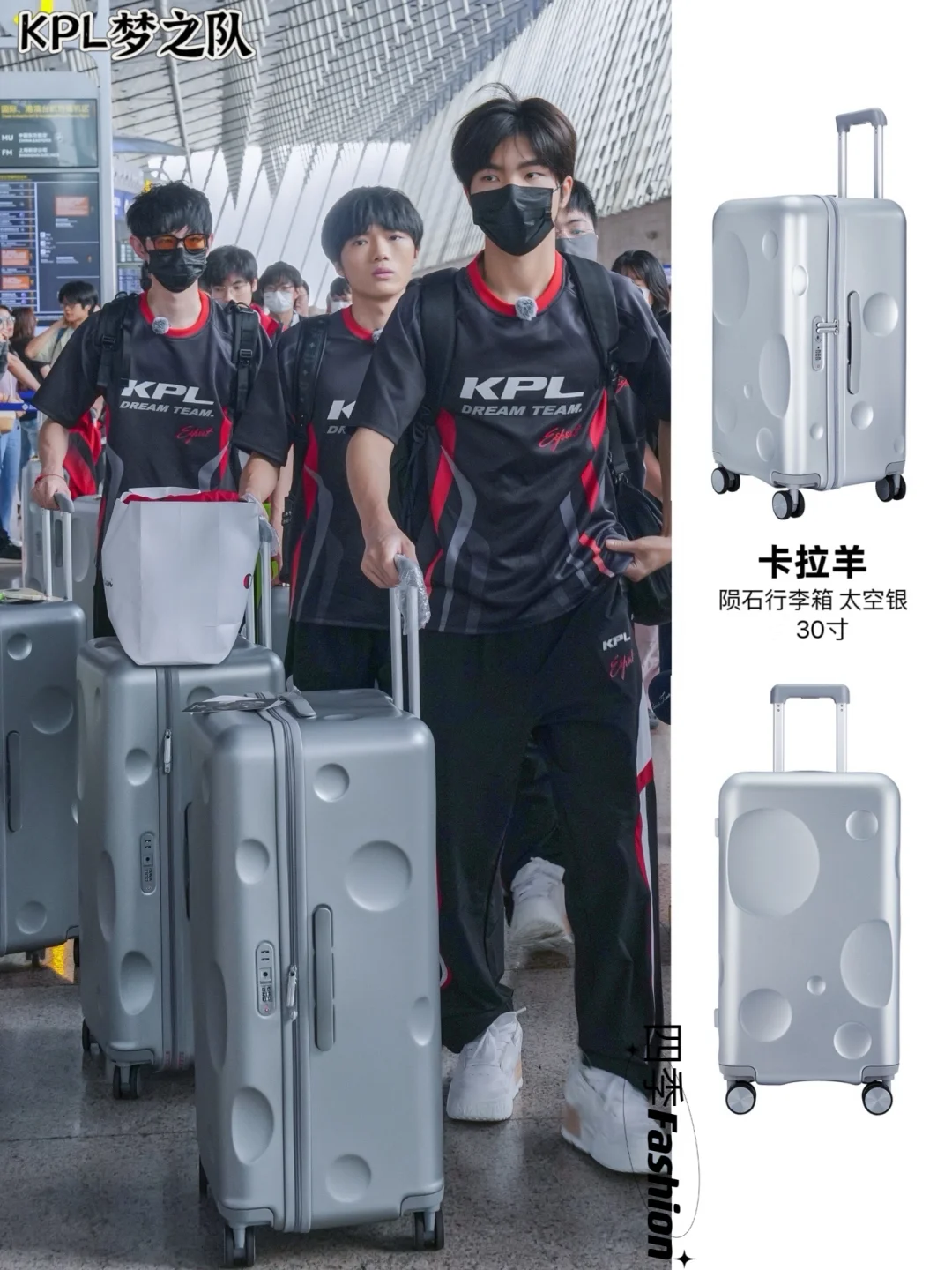 KPL梦之队✈️沙特电竞世界杯，气场太强势‼️