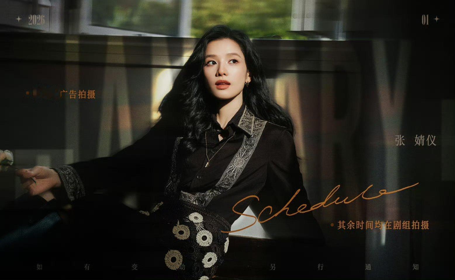 张婧仪一月份行程图，行程图都在剧组拍戏啊！状态好好