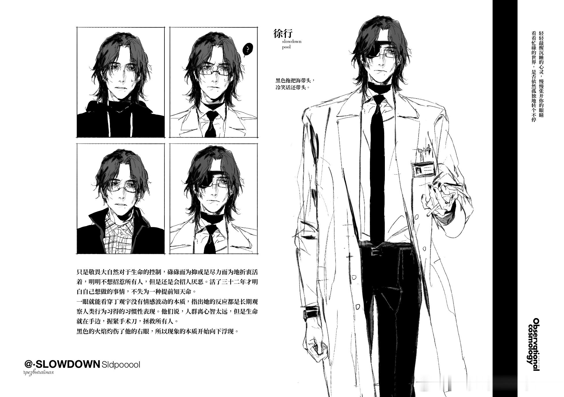 置顶公式设定又+1，制作了四人设定（*转身又回去狂画平行宇邹