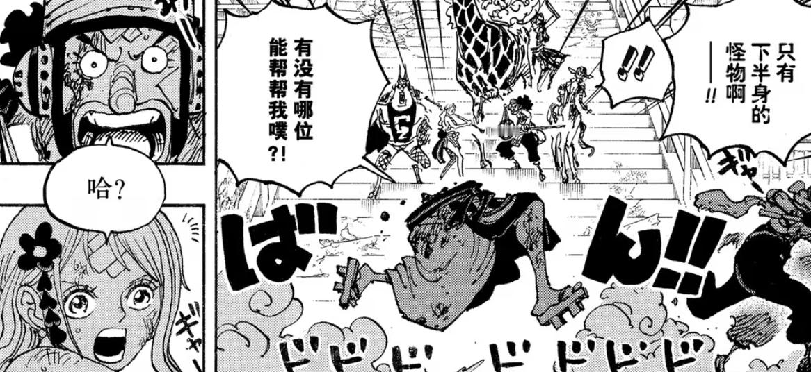 海贼王1190话 海贼王“断肢”情节里面最离谱的还得是锦卫门因为被罗切开的身体没