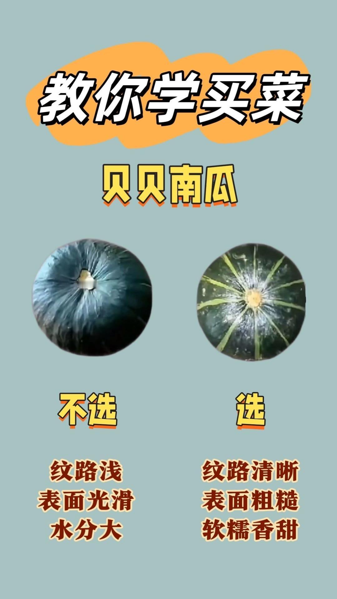 买菜小技巧  买菜 生活小常识买菜挑选小技巧 买菜避坑小技巧 家庭买菜技巧 家常