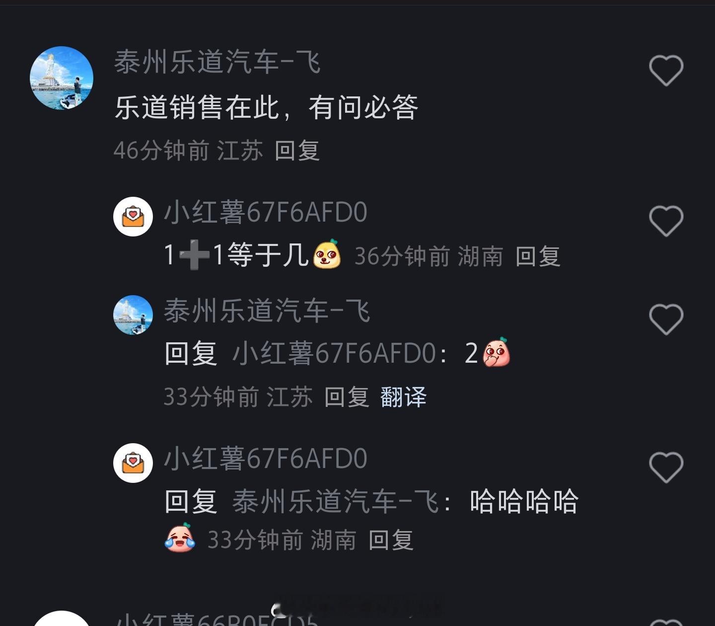 现在的网友也是调皮 ​​​