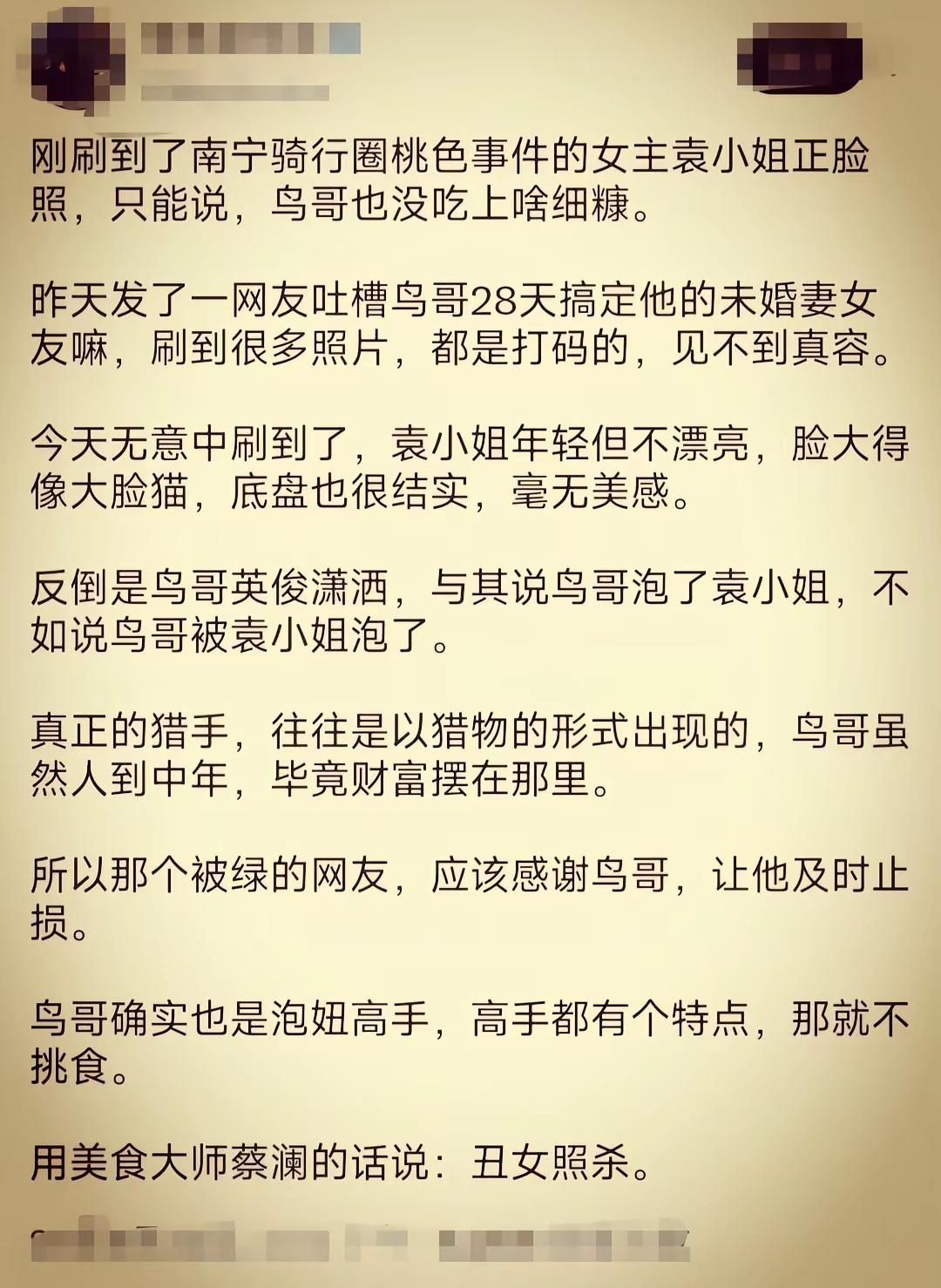 网友吐槽明星照片引发热议。