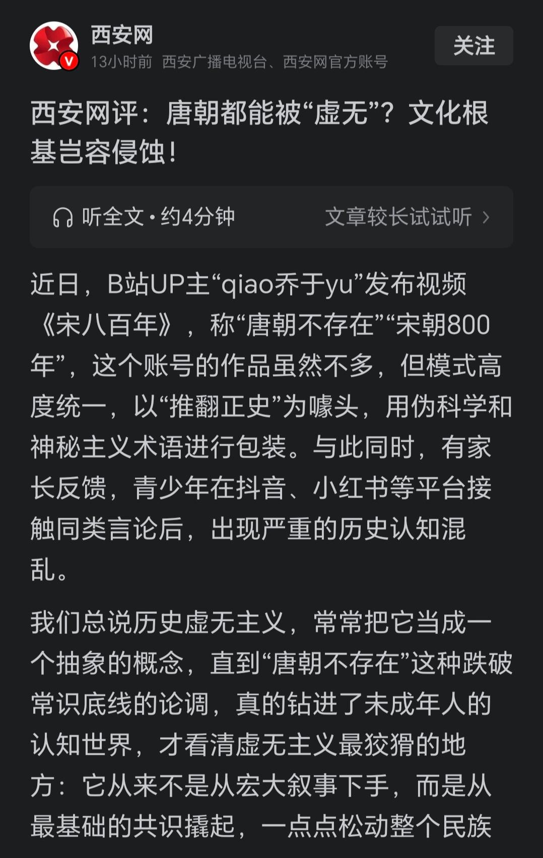建议对这种无知、无脑者恶意散布的言论，进行全网封禁，那怕花一点时间与它辩驳，都是