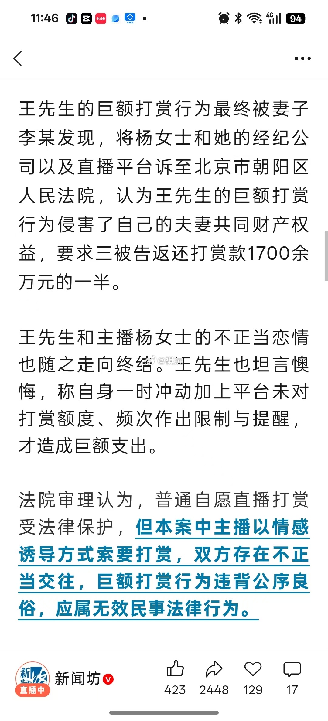 男方迷上主播后，此后两人确立恋爱关系。女主播多次向王先生索要高额打赏，不断诱导其