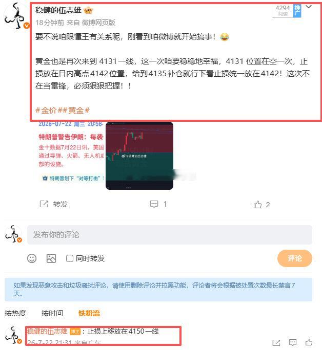 黄金4131空抵达4139损80点！黄金4135空抵达4139损50点！这波操作