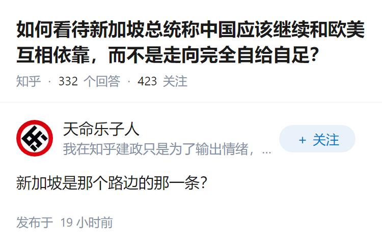 如何看待新加坡总统称中国应该继续和欧美互相依靠，而不是走向完全自给自足？