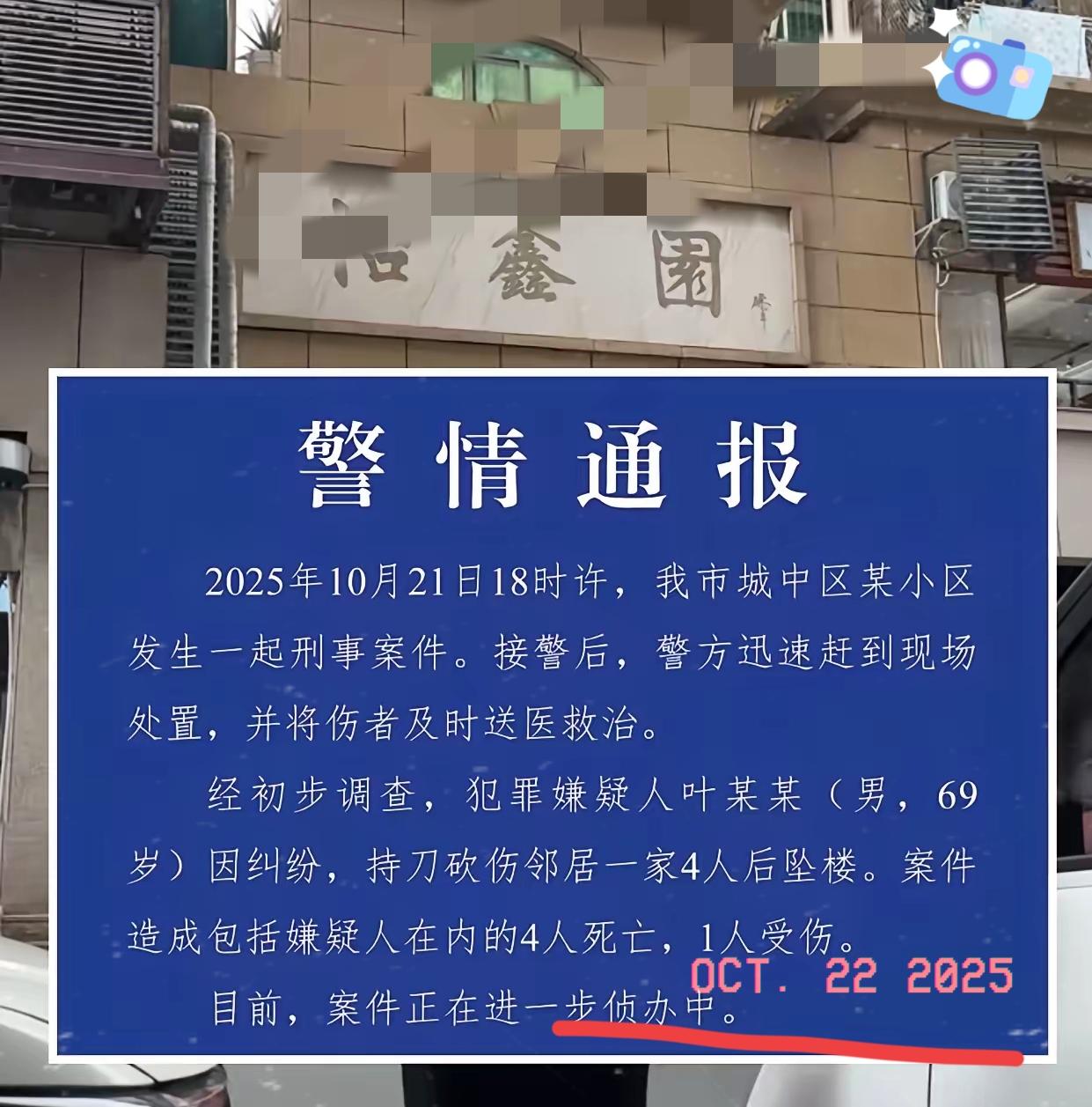 柳州小区命案扎心：2岁孩子成受害者，邻里矛盾不该是夺命符
 
柳州小区纠纷命案，